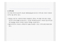 응급실 위기개입-14