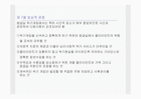 응급실 위기개입-18
