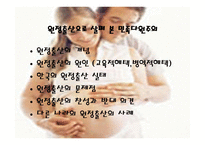 민족 다원주의 원정출산-2
