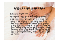 민족 다원주의 원정출산-3