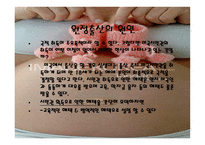 민족 다원주의 원정출산-4