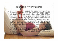 민족 다원주의 원정출산-9
