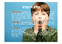 민족 다원주의 원정출산-10
