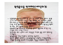 민족 다원주의 원정출산-11