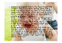 민족 다원주의 원정출산-12