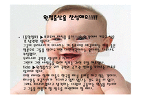 민족 다원주의 원정출산-13
