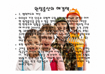 민족 다원주의 원정출산-17