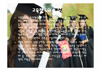 민족 다원주의 원정출산-18