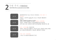 간호학 수면장애 SleepDisorder-4