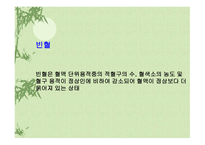 질병과 영양 레포트-5