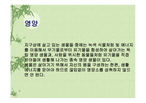 질병과 영양 레포트-9