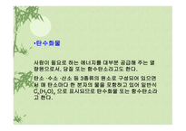 질병과 영양 레포트-14