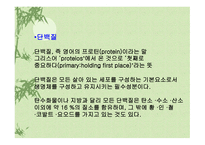 질병과 영양 레포트-16