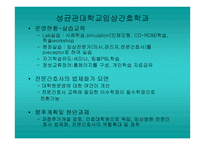 임상전문대학원과 전문간호사 과정의 차이점은 무엇인가-8