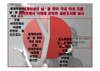 낙태 레포트-14
