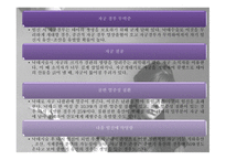 낙태 레포트-17