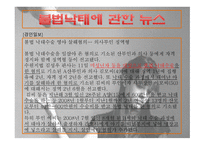 낙태 레포트-19