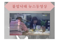낙태 레포트-20