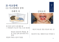 간호학 이상행동의 이해 정신장애-11