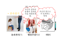 아동간호에 영향을 미치는 가족과 부모의 역할-12