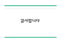 간호학 노화이론 생물학적 이론 심리적 이론 사회문화적 이론-13