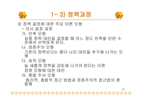 간호정책과 전문 간호실무-16
