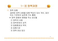 간호정책과 전문 간호실무-17