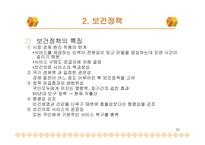 간호정책과 전문 간호실무-20