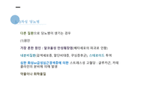 간호학 당뇨병 태생리-10