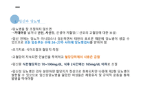 간호학 당뇨병 태생리-11