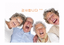 간호학 노인장기요양보험제도-14
