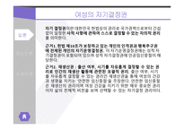 인공임신중절 찬성-3