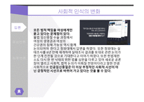 인공임신중절 찬성-5