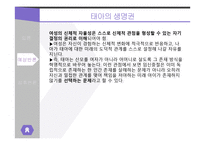 인공임신중절 찬성-9