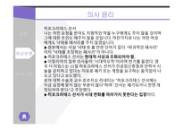 인공임신중절 찬성-10
