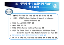 보완대체의료와 간호-19