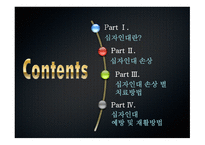 십자인대 손상 원인과 예방 및 재활방법-2