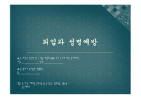 피임과 성병 예방-1