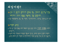 피임과 성병 예방-2