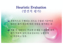 간호정보 Human computer Interaction in health Care Organization-2