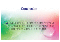 간호정보 Human computer Interaction in health Care Organization-14