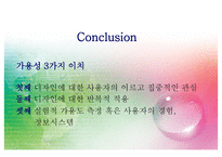 간호정보 Human computer Interaction in health Care Organization-15