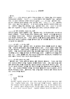 The Hours 간호 사정-1