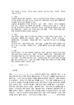 The Hours 간호 사정-2