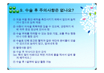 편도선 수술 레포트-11