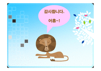 편도선 수술 레포트-15
