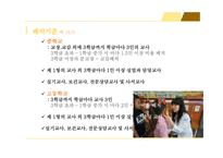 간호학 학교보건인력의 직무와 역할-8