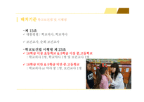 간호학 학교보건인력의 직무와 역할-9