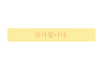 간호학 학교보건인력의 직무와 역할-12