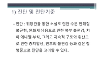 간호학 거식증 레포트-5